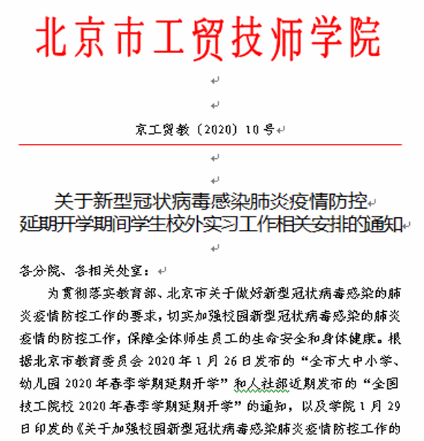 jiaoxueanpaijixiaowaishixiguanlianpaidejieping1.png