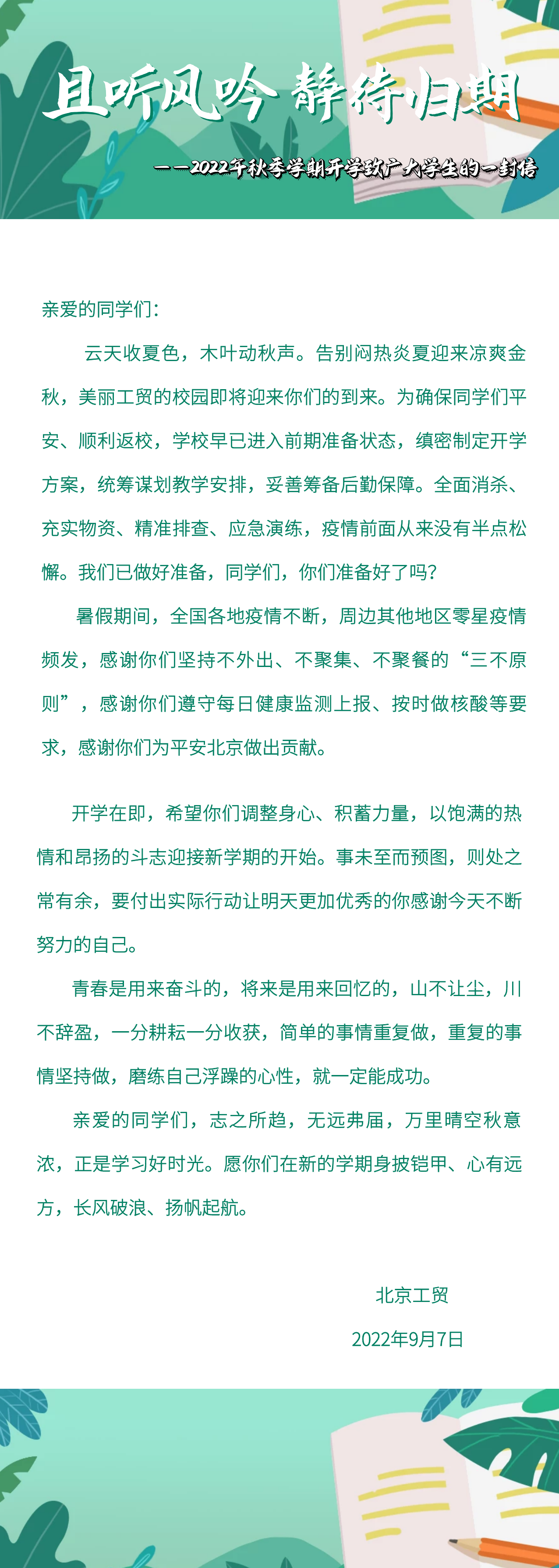 微信图片_20220907150247.png