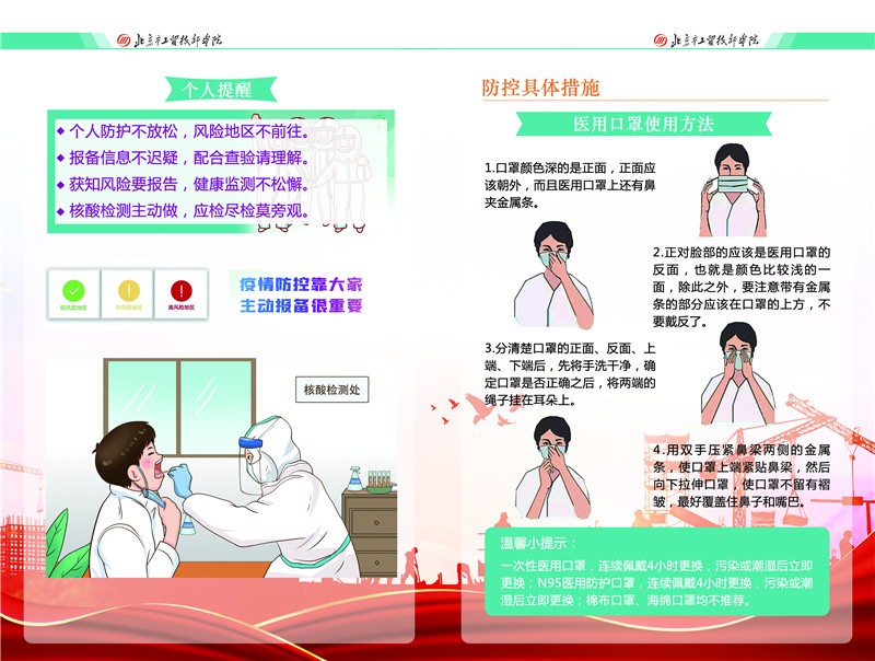 4医用口罩食用方法.jpg